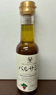 旅のお取り寄せ京都府! オジカのドレッシング