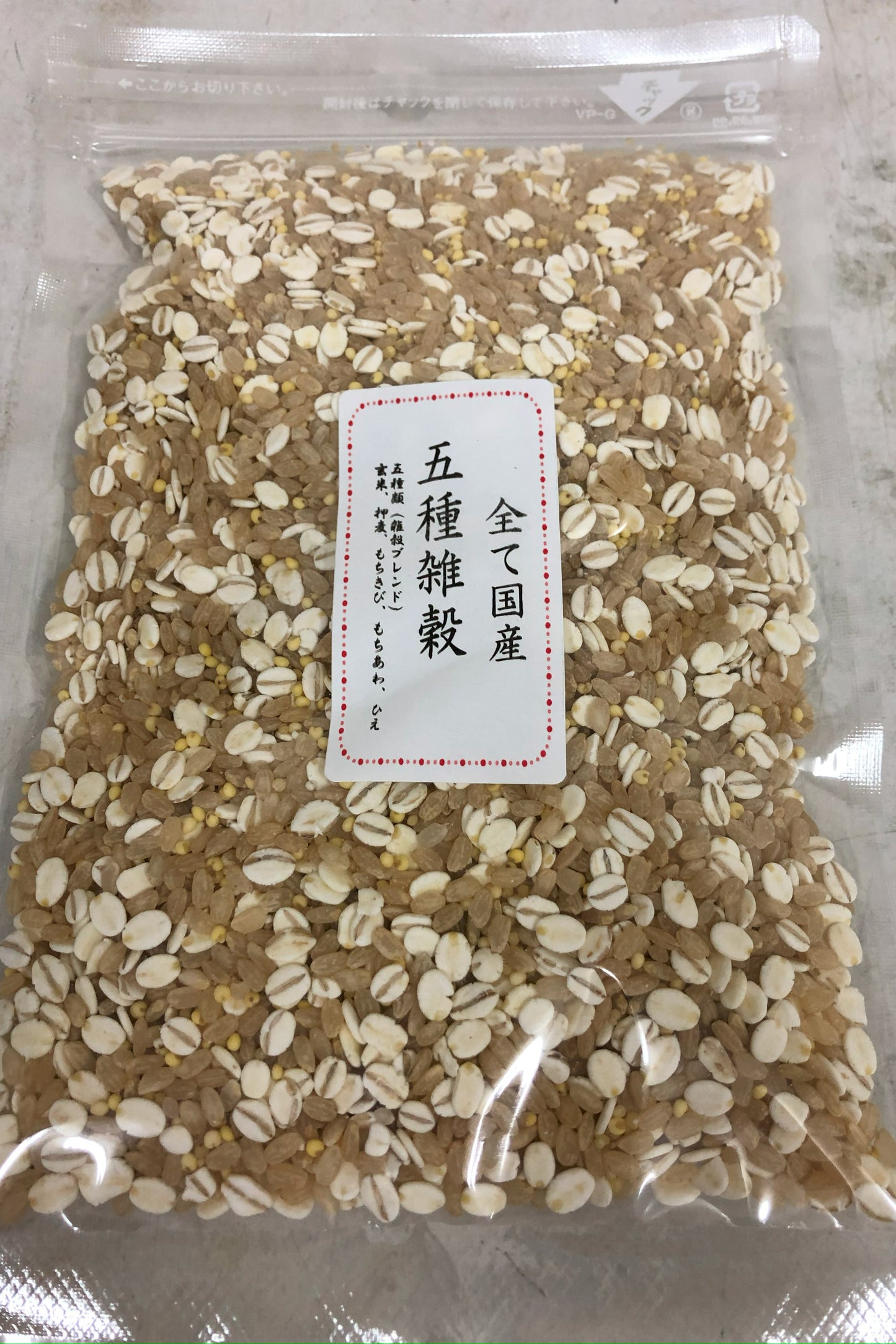 旅のお取り寄せ古代米! 雑穀米の詰め合わせ