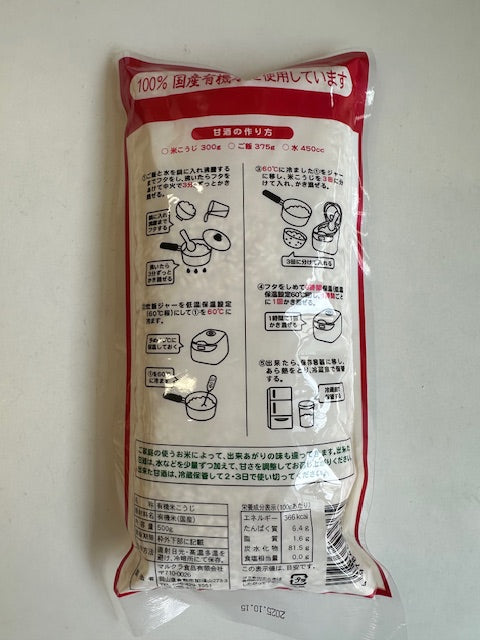 国産有機 米こうじ 乾燥 500g