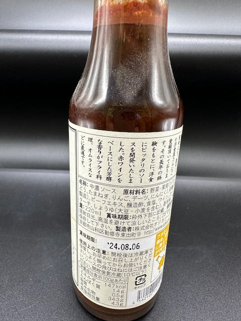 オジカ 洋食ソース 220ml