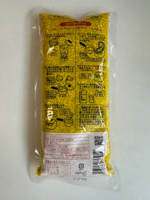 国産 乾燥 玄米こうじ 500g