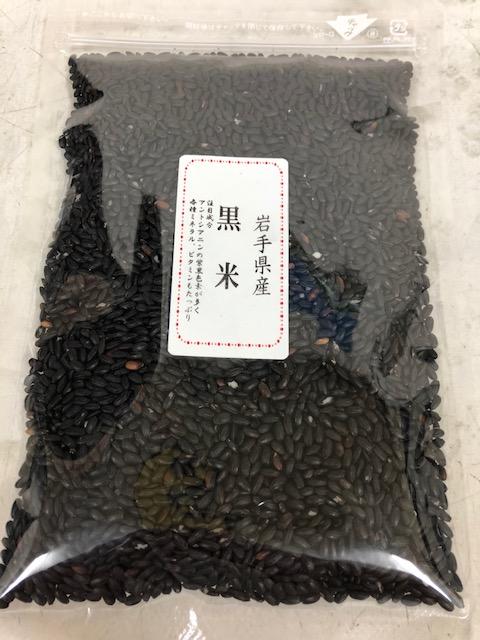古代米 国産 黒米 200g