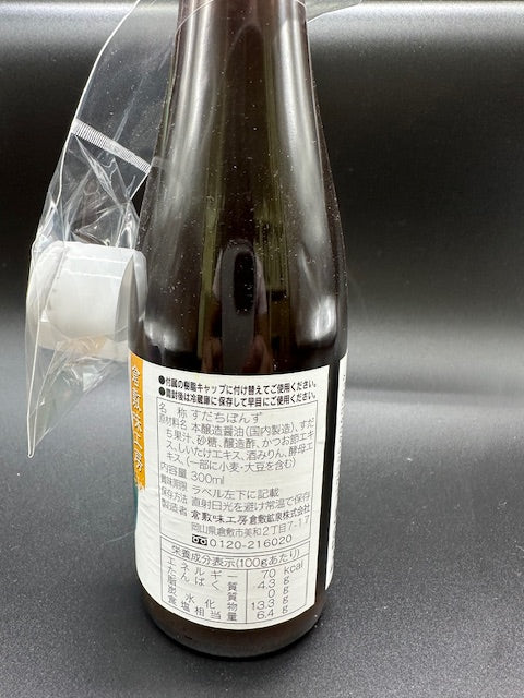 倉敷 すだちぽんず 300ml