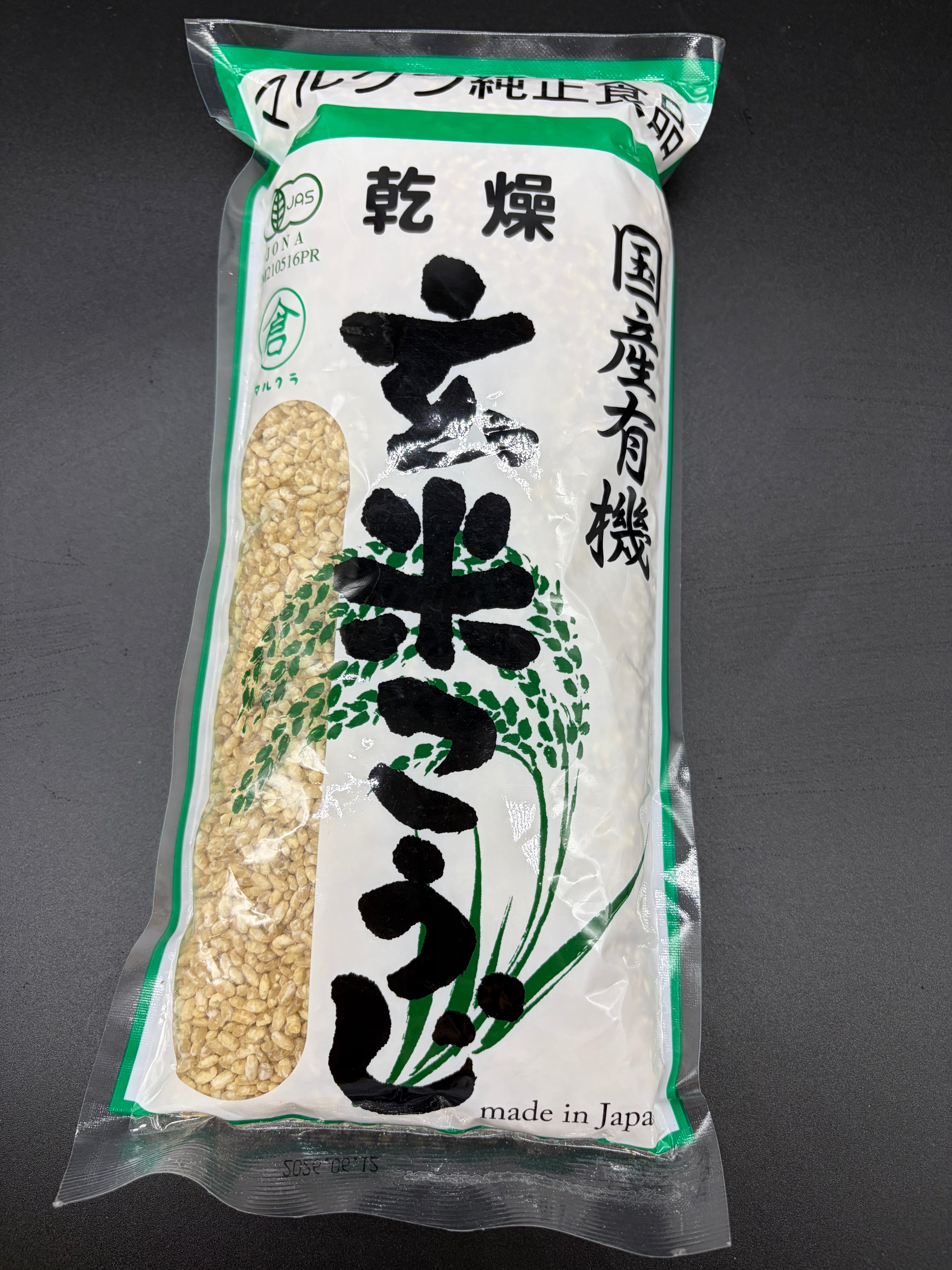 国産有機 玄米こうじ 乾燥 500g | 栄養豊富な塩麹・甘酒・味噴作りに