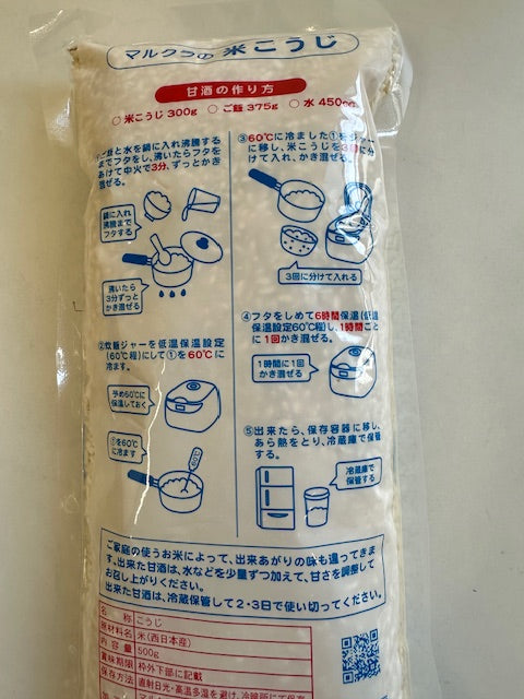 国産 乾燥 米こうじ 500g