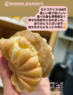 店舗限定販売!! 白あんアイス最中 1個 150円