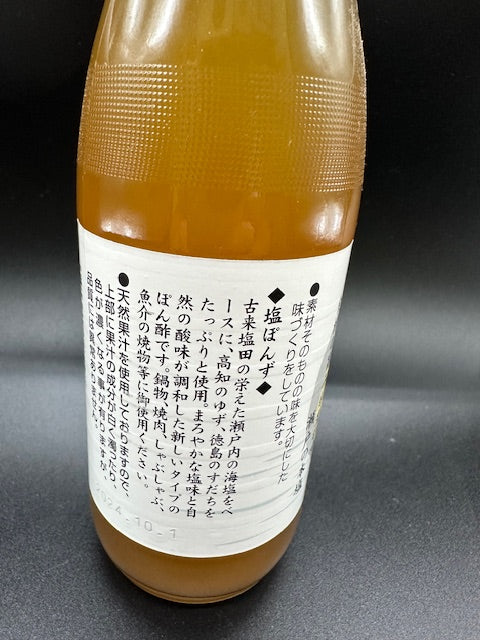 倉敷 塩ぽんず 360ml