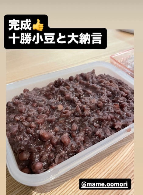 乾燥豆 令和6年産 北海道 とよみ 大納言 500g