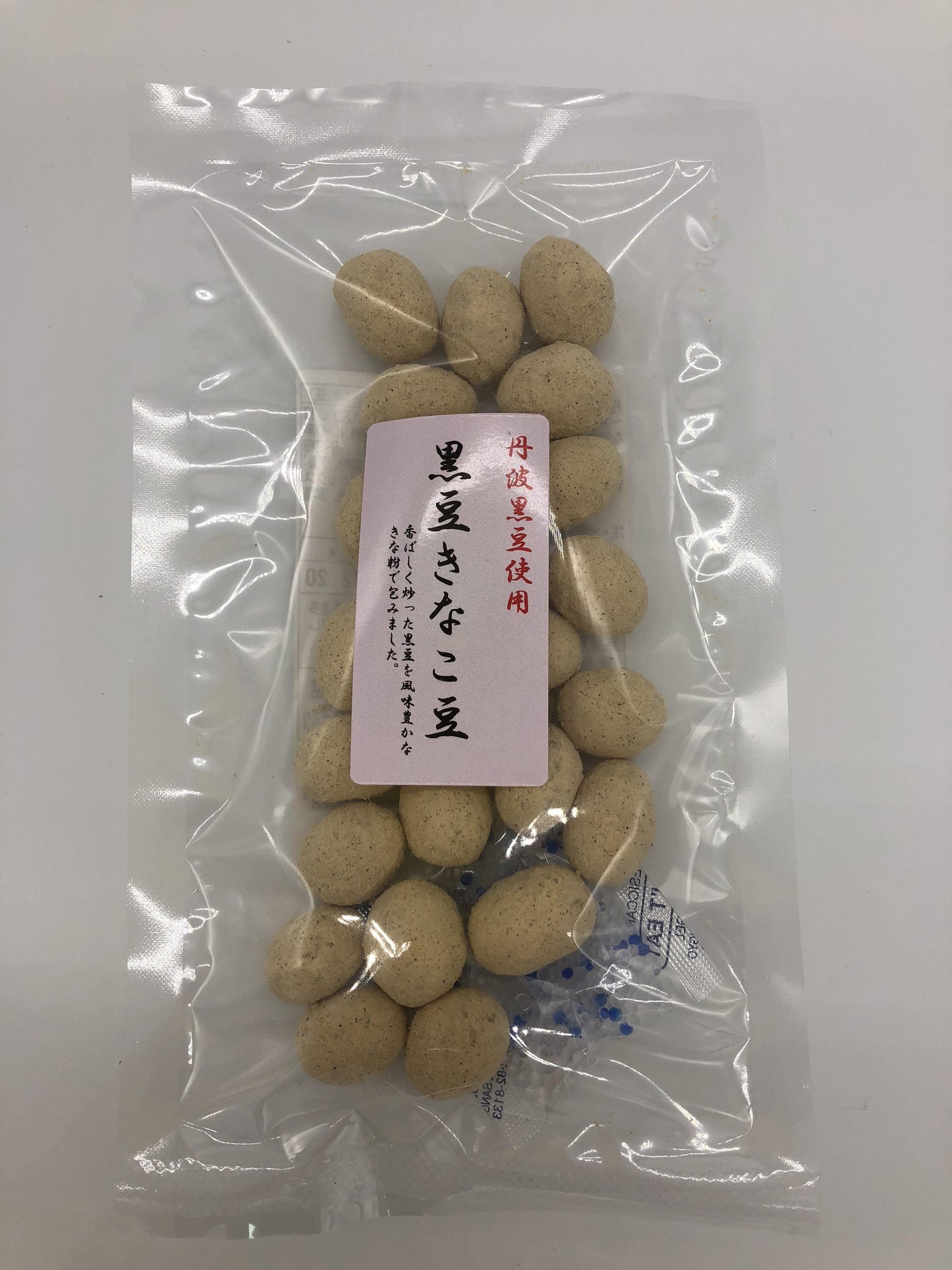 豆菓子 黒豆きな粉豆 70g お試し商品