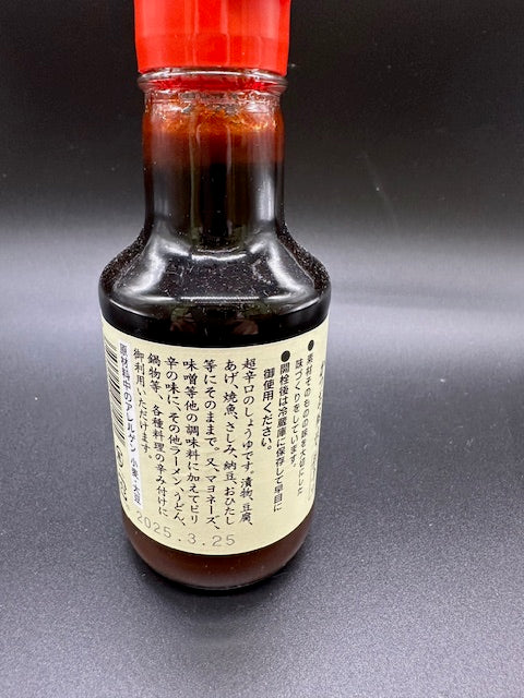 倉敷 唐辛子しょうゆ 150ml