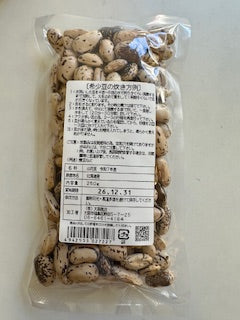 希少豆 北海道産 山花豆 250g