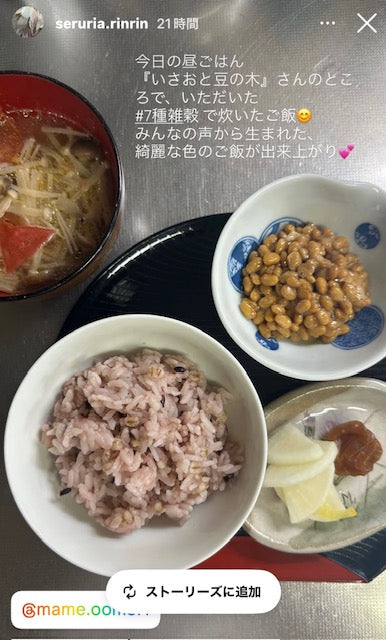 国産 七種雑穀 200g