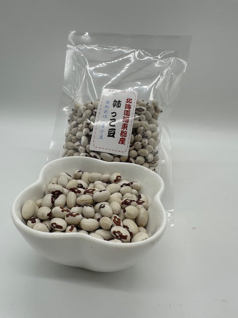 希少豆 姉っこ豆 北海道産 200g