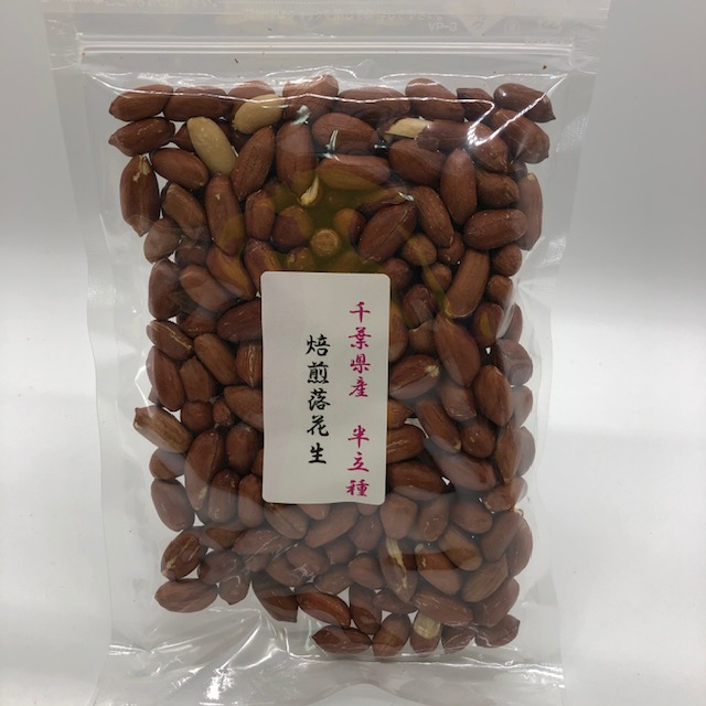千葉県産 半立落花生 80g