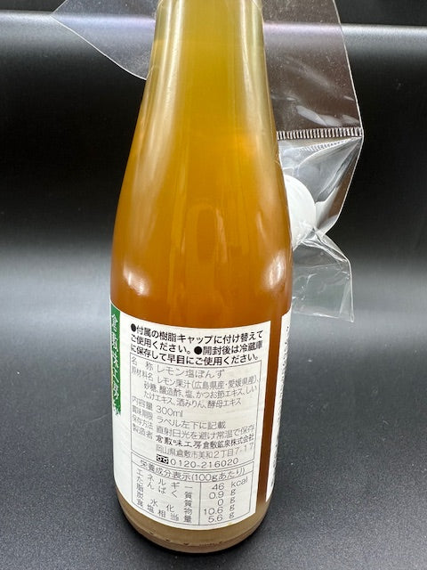倉敷 レモン塩ぽんず 300ml
