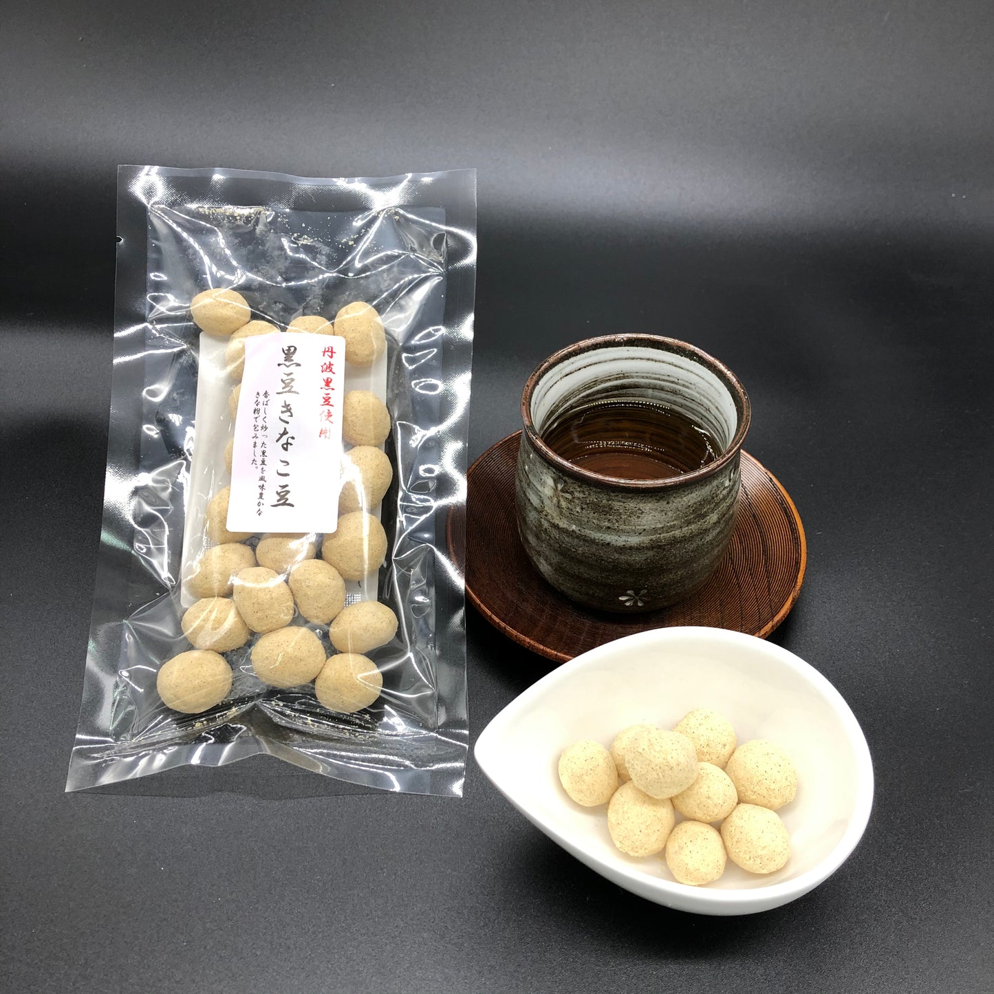 豆菓子 大袋 黒豆きな粉豆 200g