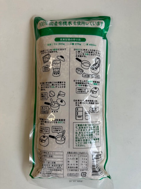 国産有機 玄米こうじ 乾燥 500g