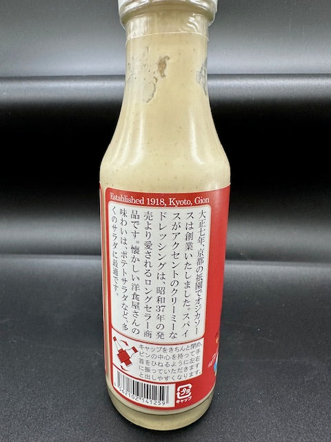オジカ フレンチドレッシング