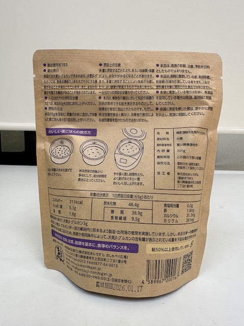 讃岐もち麦 ダイシモチ 300g クラフト袋 香川県善通寺市産