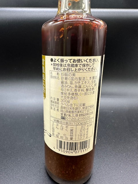 倉敷 炒飯の素