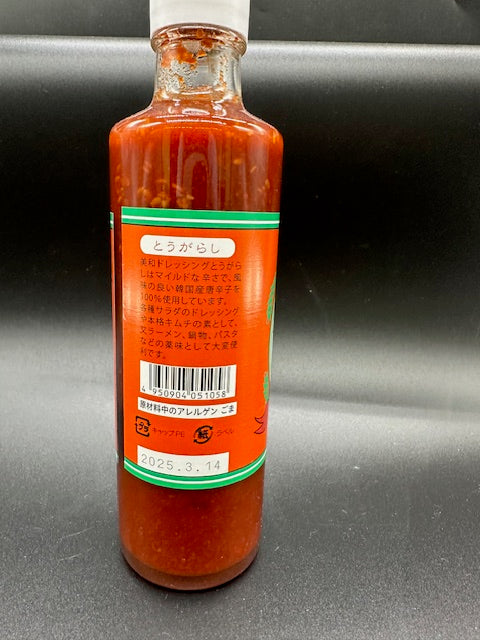 倉敷 ノンオイルドレッシング とうがらし 300g