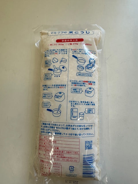 国産 乾燥 米こうじ 500g