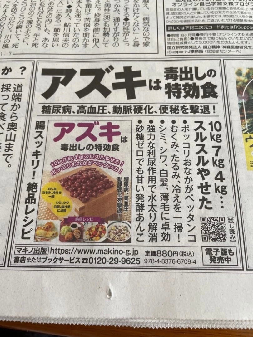 乾燥豆 令和7年産 新豆 十勝小豆 500g