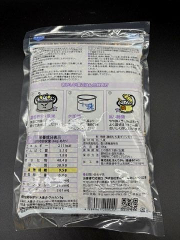 讃岐もち麦 ダイシモチ 500g 香川県善通寺市産