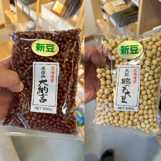 新豆の入荷のお知らせです。