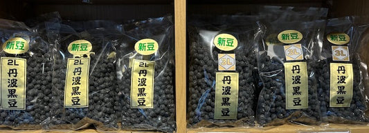 令和7年産の丹波黒豆入荷しています。