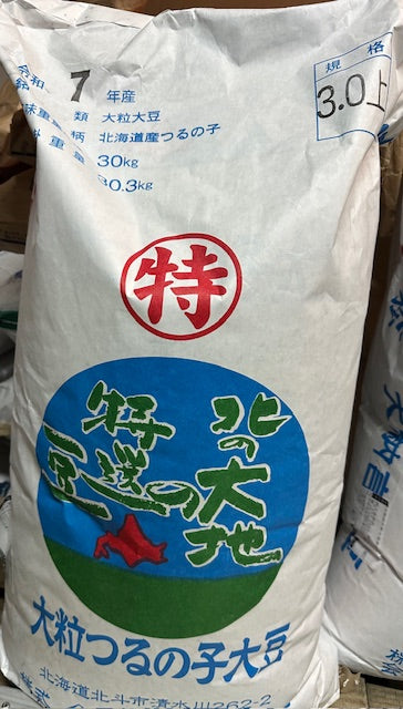 新豆入荷のおしらせです。令和7年産 北海道産つるの子大豆（3.0大粒）