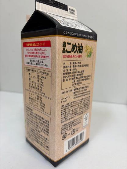 つの食品　国産 逸品こめ油 ６００ｇ　紙パック