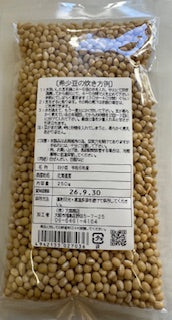 北海道産　白小豆　250g　（きたほたる）