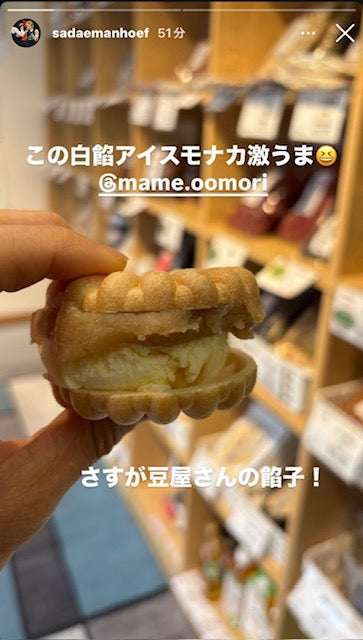 店舗限定販売！！　白あんアイス最中　1個　150円