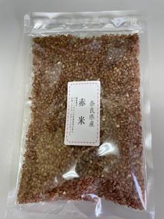 古代米 国産 赤米 200g