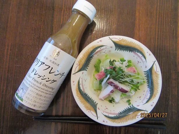 オジカ　クリアフレンチドレッシング 220ml