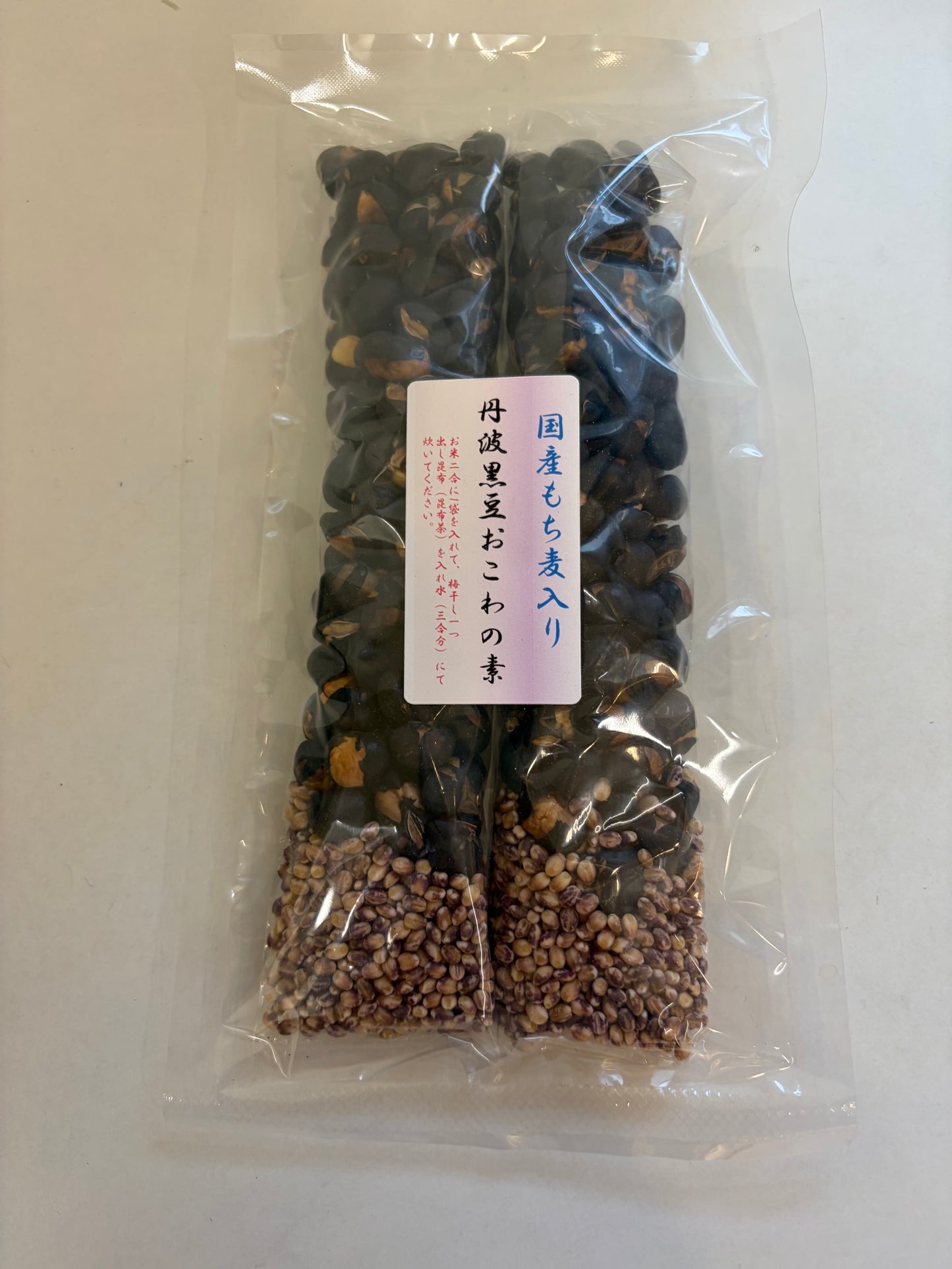 国産　丹波黒豆おこわの素 55g ×２p (お試し商品)送料無料