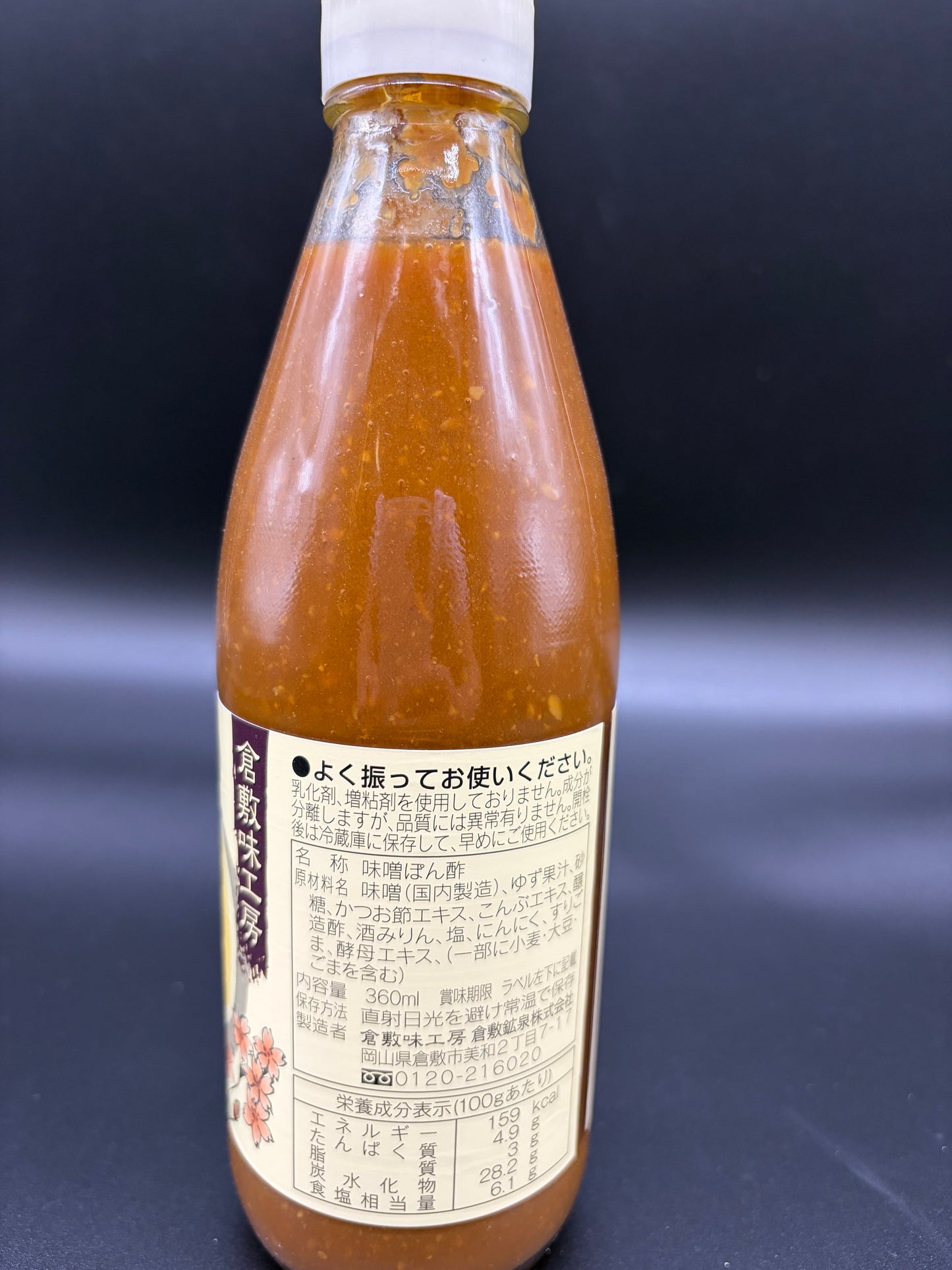 倉敷　味噌ぽんず 360ml