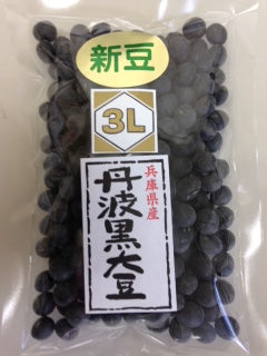 乾燥豆　令和５年産 3Ｌ丹波黒豆 250g