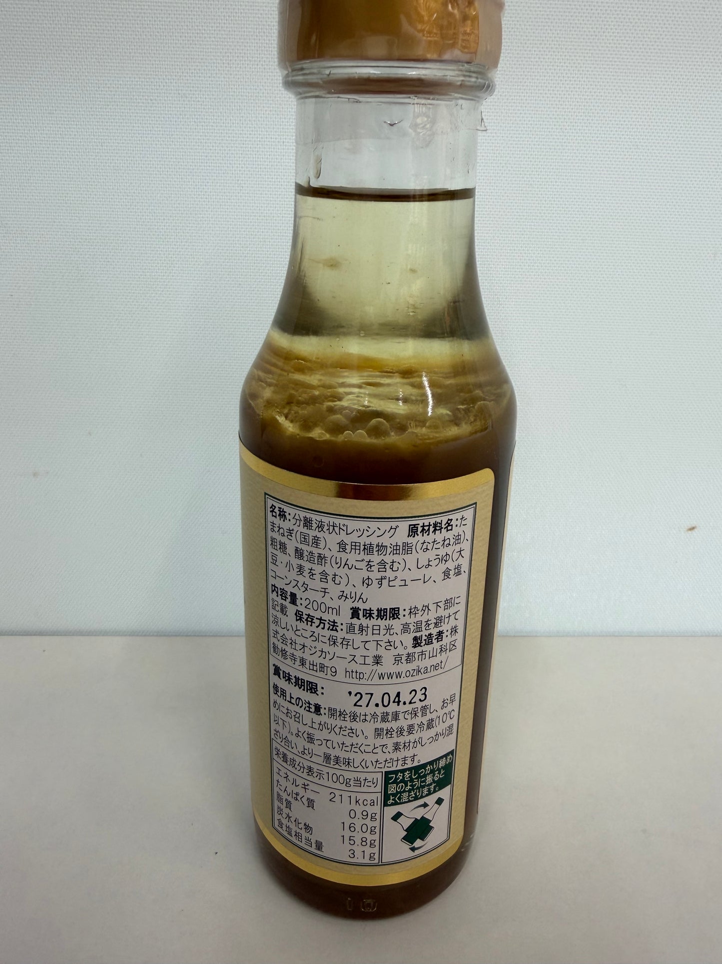オジカ　ゴロっと国産たまねぎドレッシング　200ml