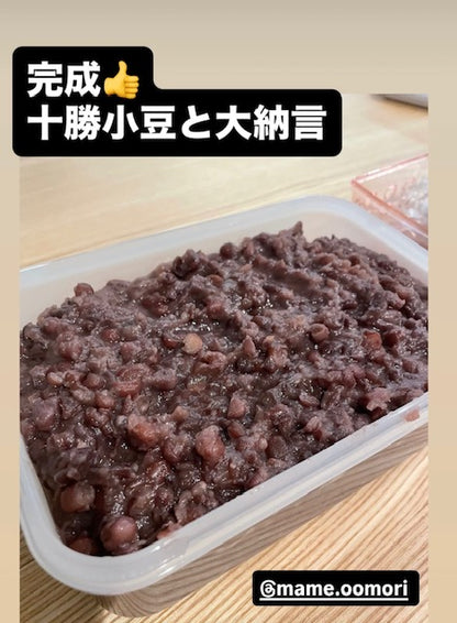 乾燥豆　令和６年産 北海道　とよみ　大納言　500g