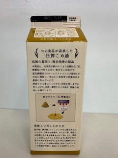 築野食品　国産　こめ油　圧搾一番搾り　６００ｇ