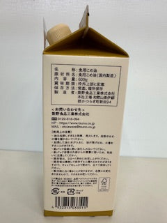 築野食品　国産　こめ油　圧搾一番搾り　６００ｇ