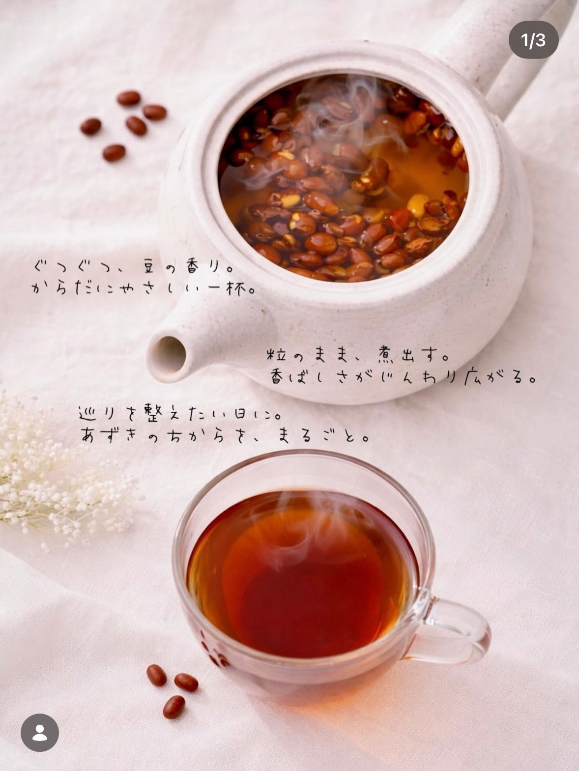 国産　あずき茶　100g (お試し商品)