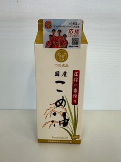 築野食品　国産　こめ油　圧搾一番搾り　６００ｇ