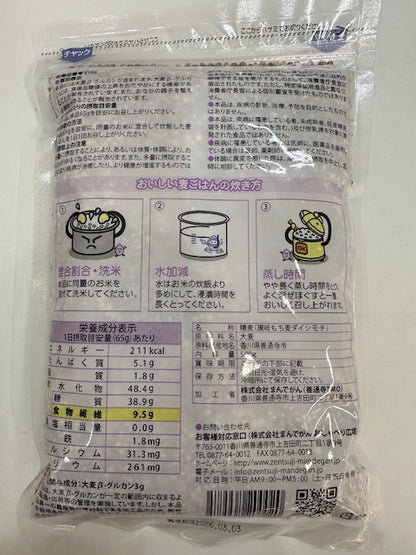 讃岐もち麦 ダイシモチ 500g 香川県善通寺市産