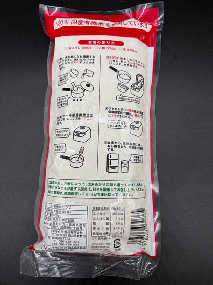 国産有機 米こうじ 乾燥 500g