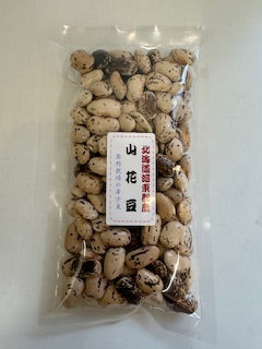 希少豆　北海道産　山花豆　２５０ｇ