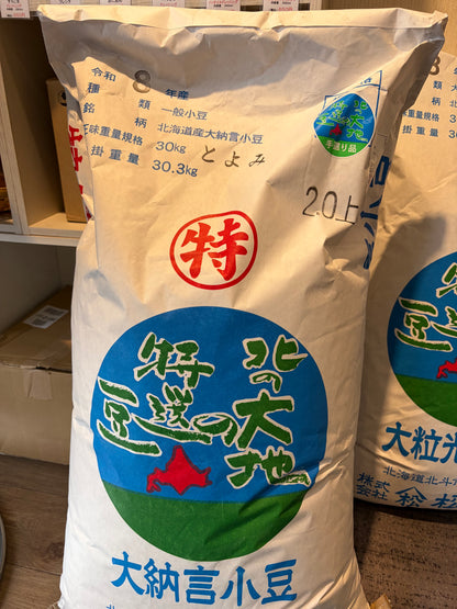 令和8年産 北海道　とよみ　大納言　500g