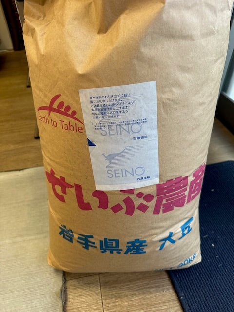 乾燥豆 令和7年産 岩手県 青大豆 500g – いさおと豆の木
